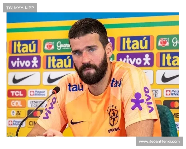 斯洛特：阿利松因个人事务回巴西 比参赛更为重要