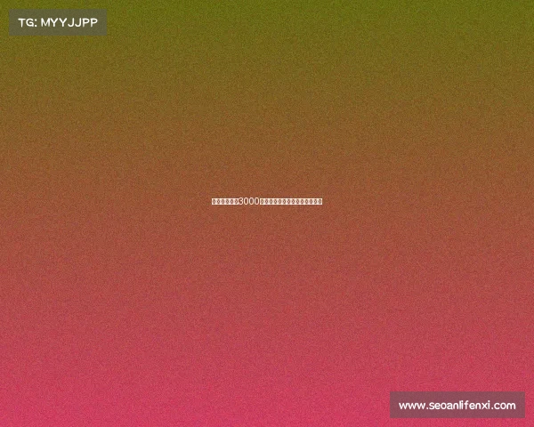 诺丁汉森林以3000万英镑签下麦卡蒂强化中场实力