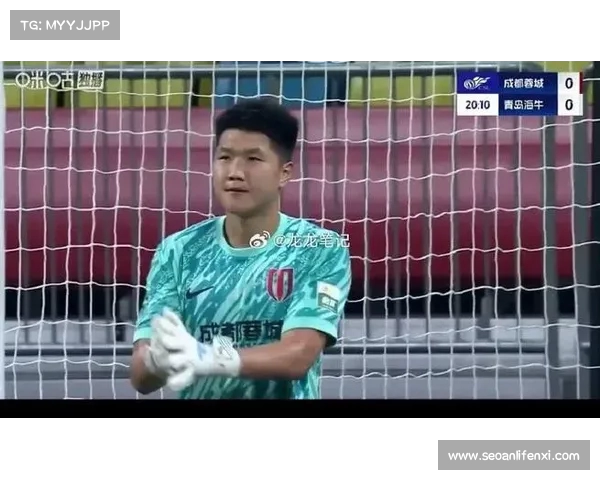 蹇韬屡次神勇扑救 成都海牛上半场0比0互交白卷