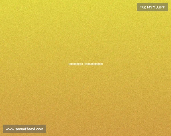 英媒曝利物浦可能以1.3亿镑加浮动报价引进伊萨克